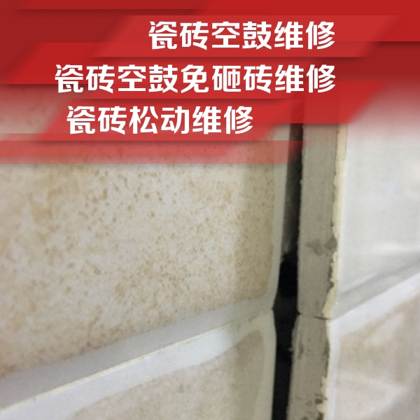 北川瓷砖空鼓维修公司分享瓷砖胶薄贴法的具体操作步骤